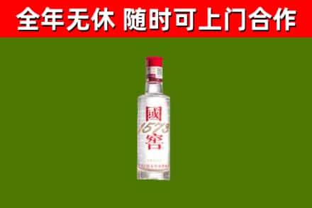 榕城烟酒回收1573酒.jpg