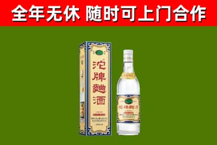 榕城烟酒回收80沱牌曲酒2.jpg