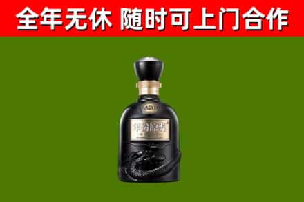 榕城回收古井贡酒