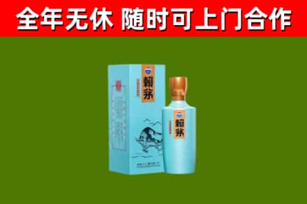 榕城回收赖茅