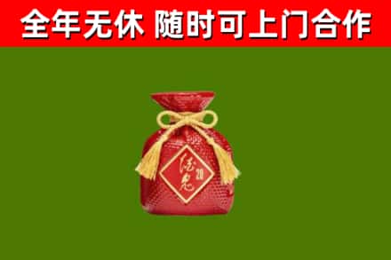 榕城烟酒回收酒鬼酒.jpg