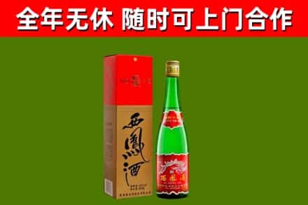 榕城烟酒回收西凤酒绿瓶.jpg