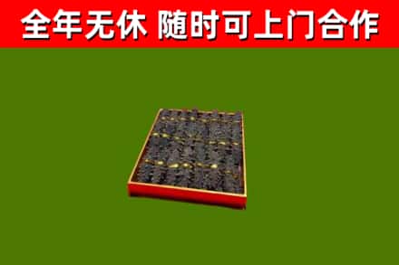 榕城烟酒回收海参.jpg